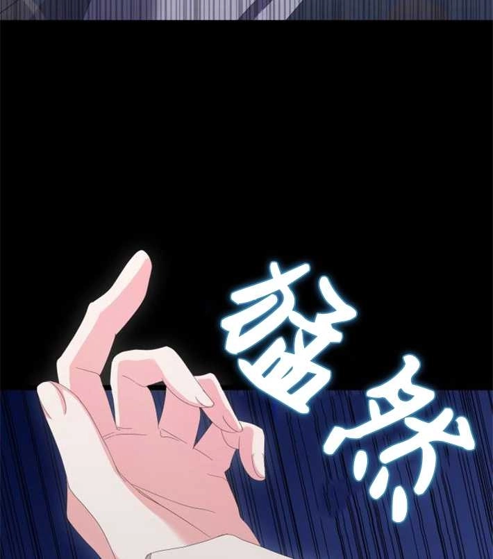 《你不能这么做，殿下！》第04话 第32页