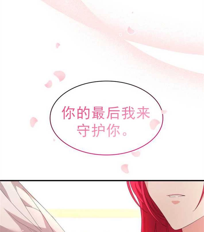 《你不能这么做，殿下！》第04话 第99页