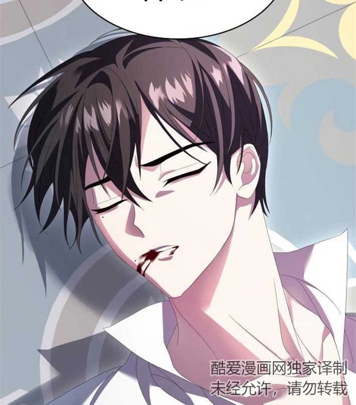 《你不能这么做，殿下！》第04话 第39页