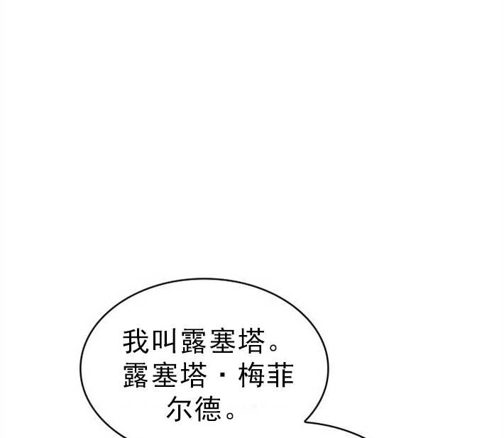 《你不能这么做，殿下！》第04话 第104页