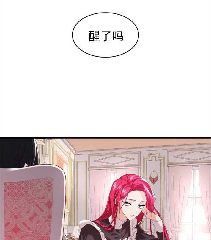 《你不能这么做，殿下！》第04话 第4页