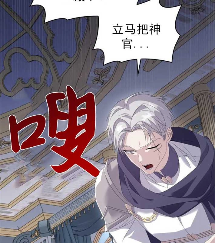 《你不能这么做，殿下！》第04话 第34页