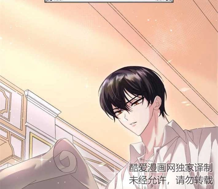 《你不能这么做，殿下！》第04话 第112页