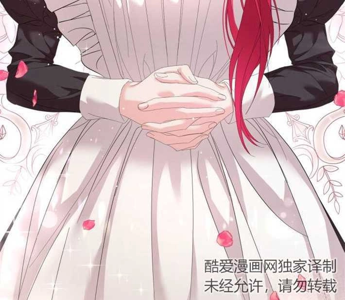 《你不能这么做，殿下！》第04话 第116页