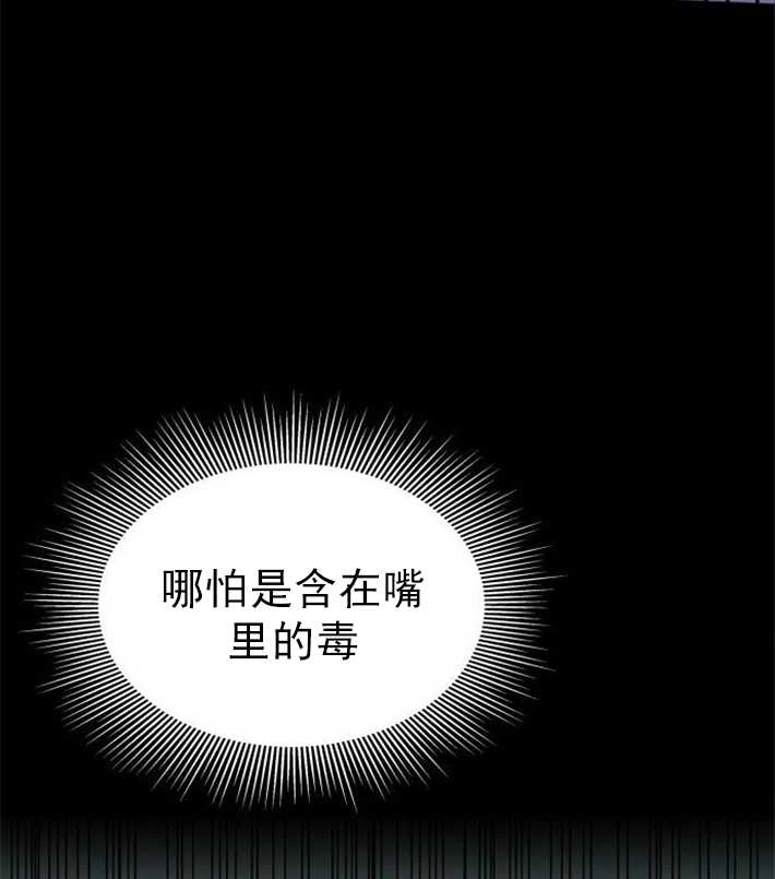 《你不能这么做，殿下！》第04话 第24页