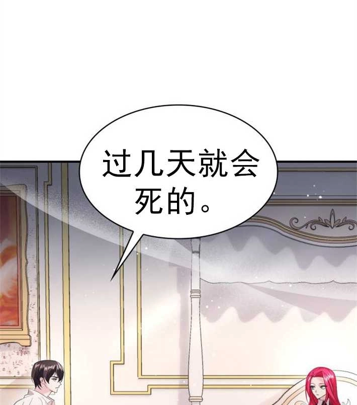 《你不能这么做，殿下！》第04话 第56页