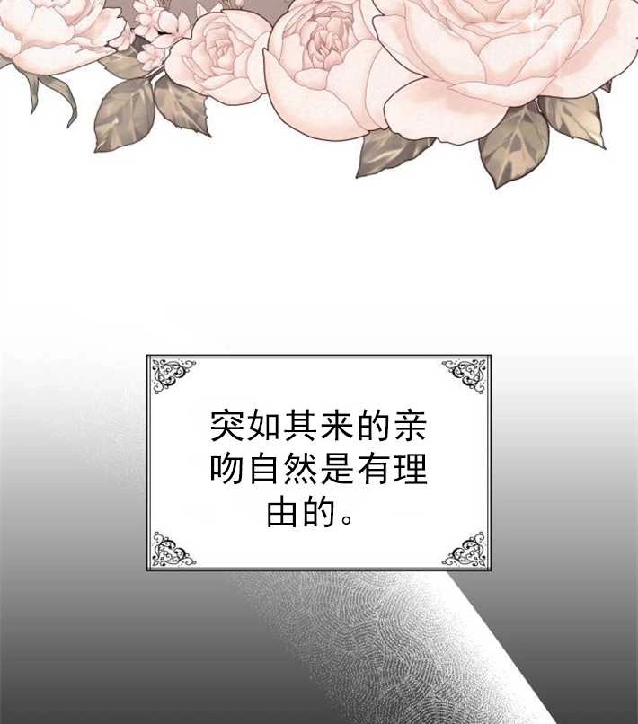 《你不能这么做，殿下！》第04话 第17页