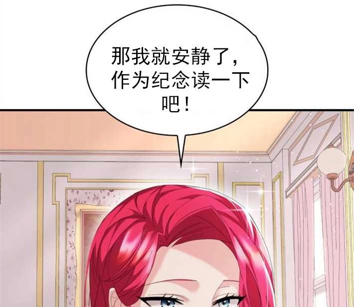 《你不能这么做，殿下！》第04话 第108页