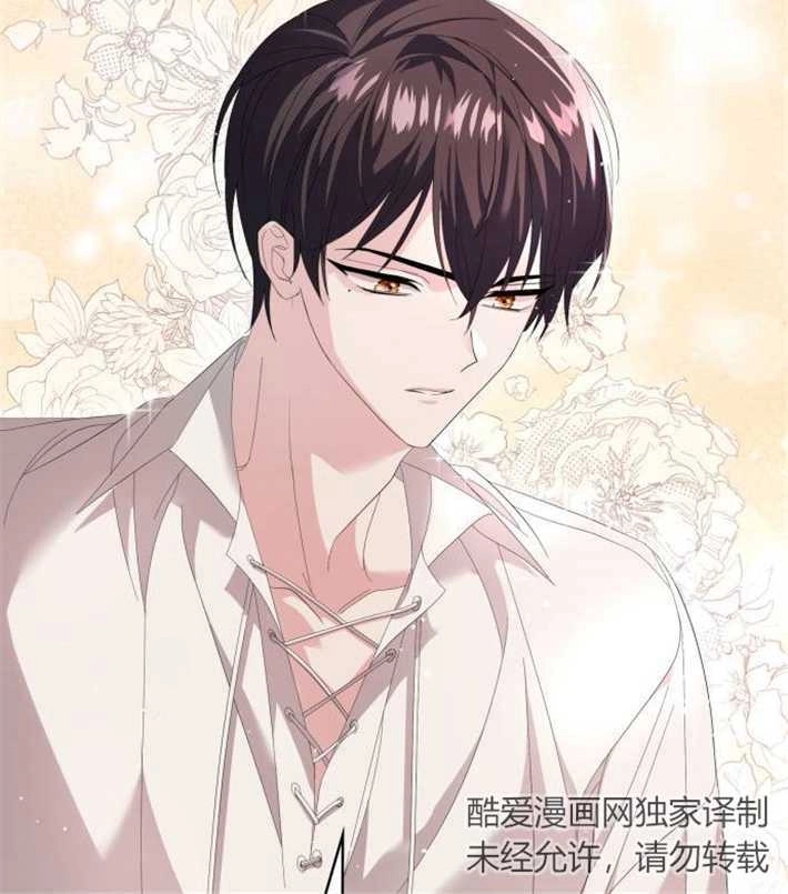 《你不能这么做，殿下！》第04话 第60页