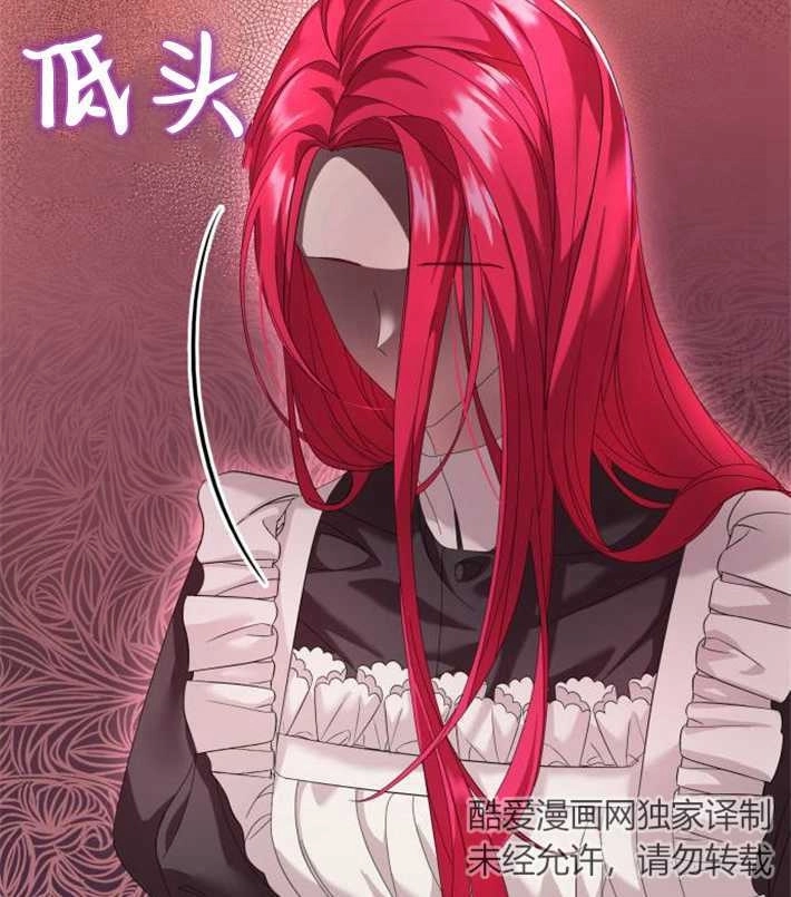 《你不能这么做，殿下！》第04话 第78页