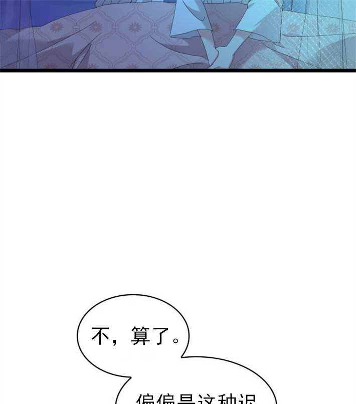 《你不能这么做，殿下！》第05话 第41页