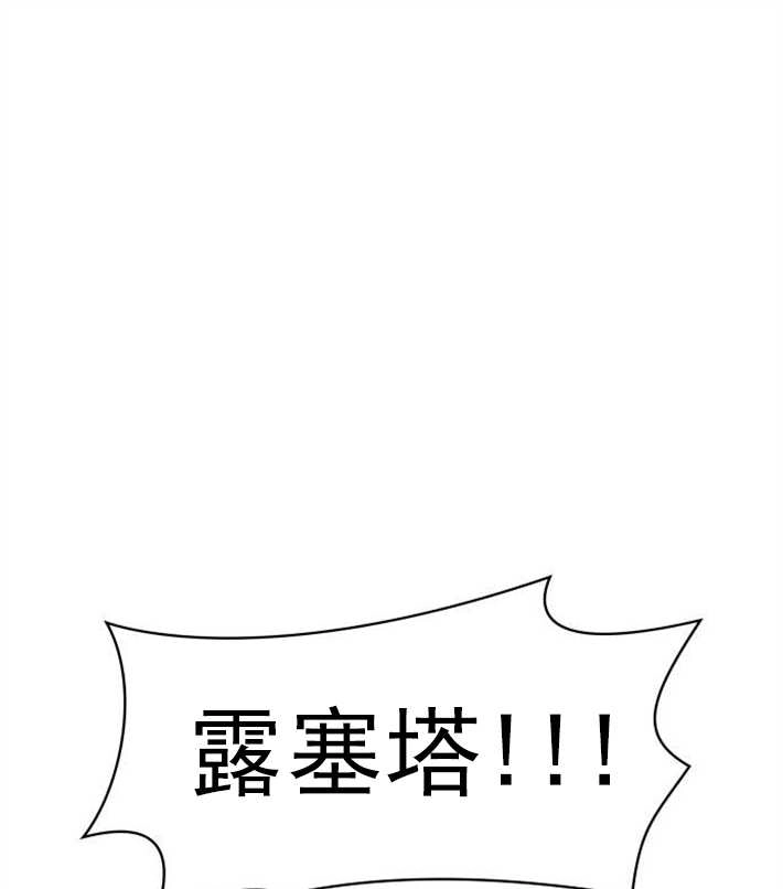 《你不能这么做，殿下！》第05话 第1页