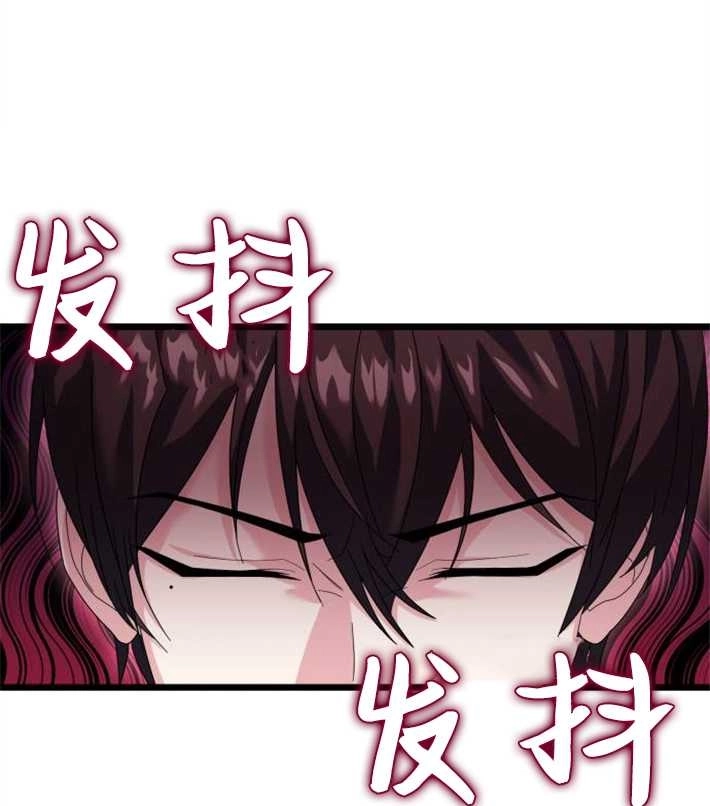 《你不能这么做，殿下！》第05话 第71页