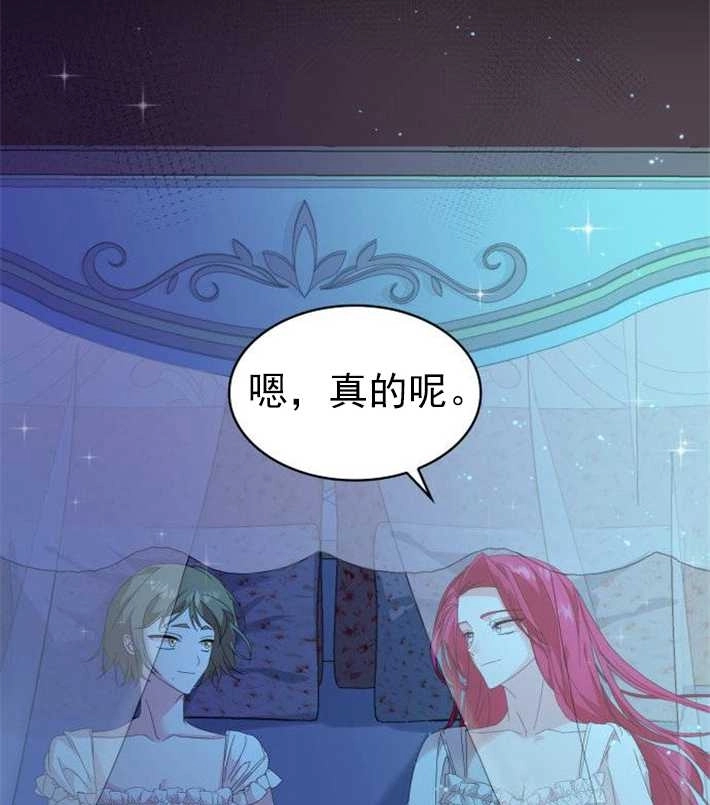 《你不能这么做，殿下！》第05话 第26页