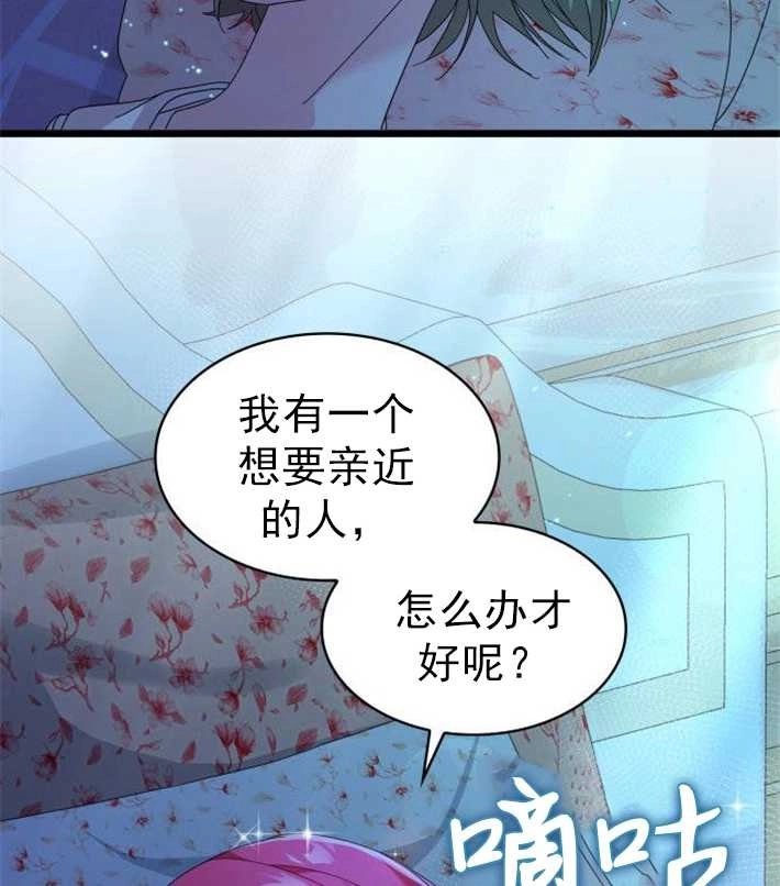 《你不能这么做，殿下！》第05话 第33页