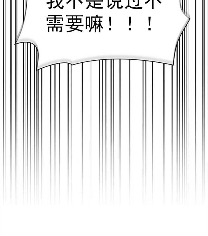 《你不能这么做，殿下！》第05话 第73页