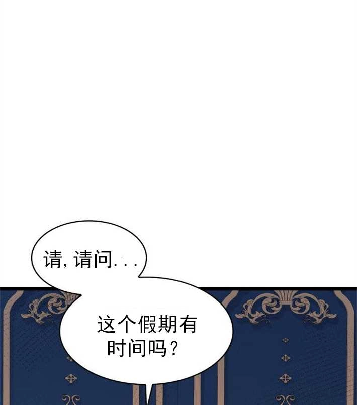 《你不能这么做，殿下！》第05话 第95页