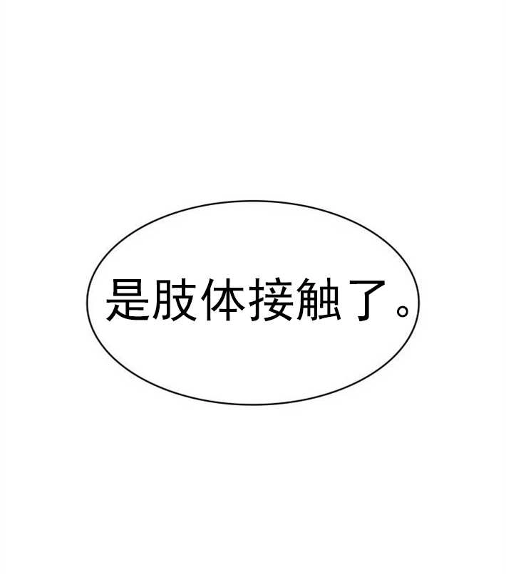《你不能这么做，殿下！》第05话 第45页