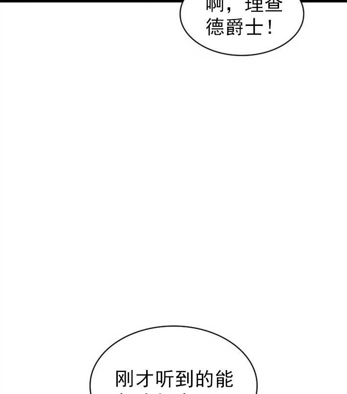 《你不能这么做，殿下！》第05话 第77页