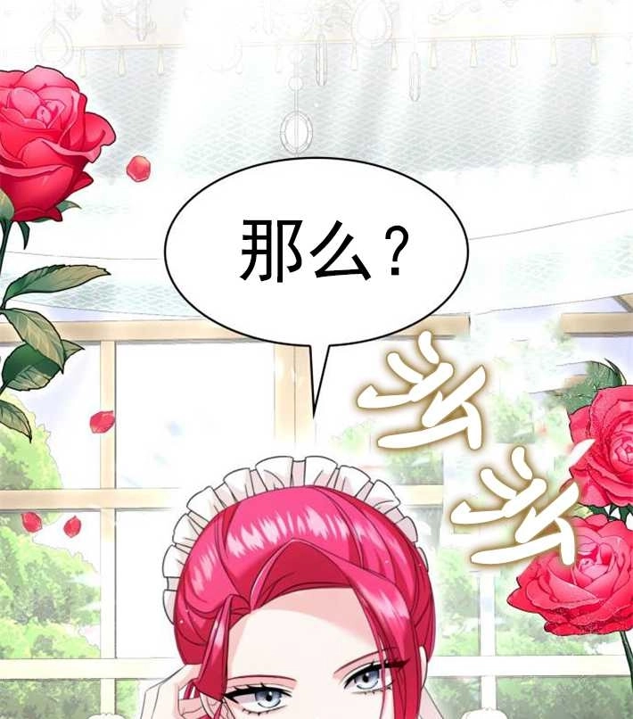 《你不能这么做，殿下！》第05话 第59页