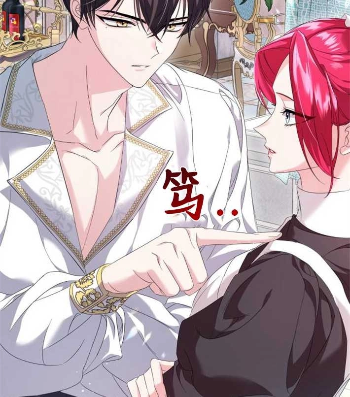 《你不能这么做，殿下！》第05话 第55页