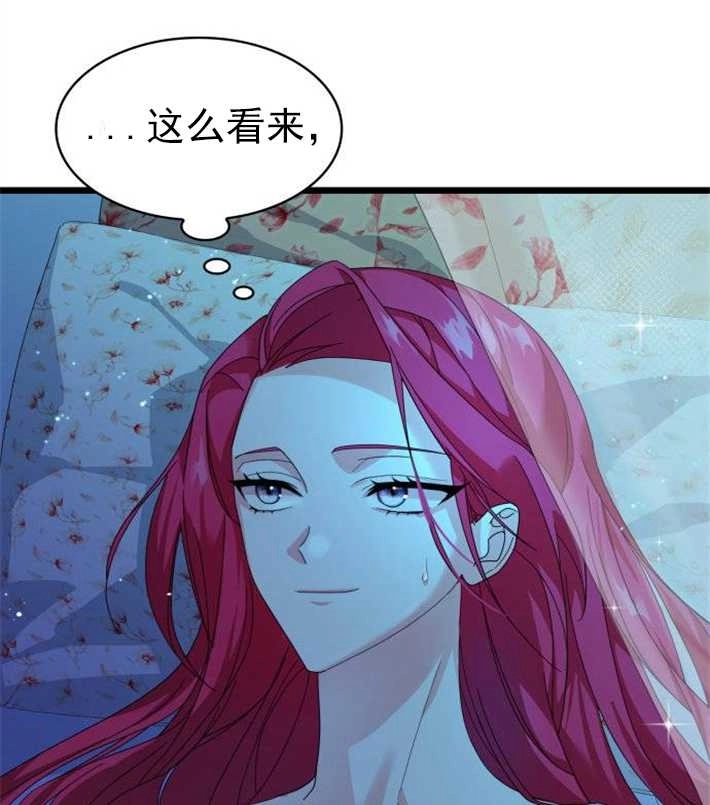 《你不能这么做，殿下！》第05话 第28页