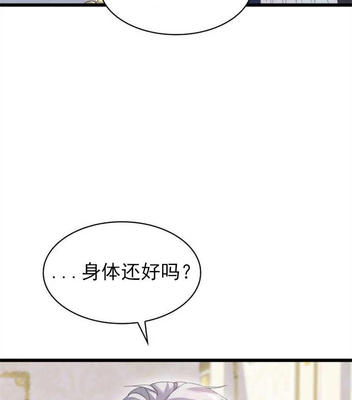 《你不能这么做，殿下！》第05话 第79页
