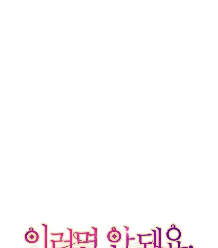 《你不能这么做，殿下！》第05话 第5页