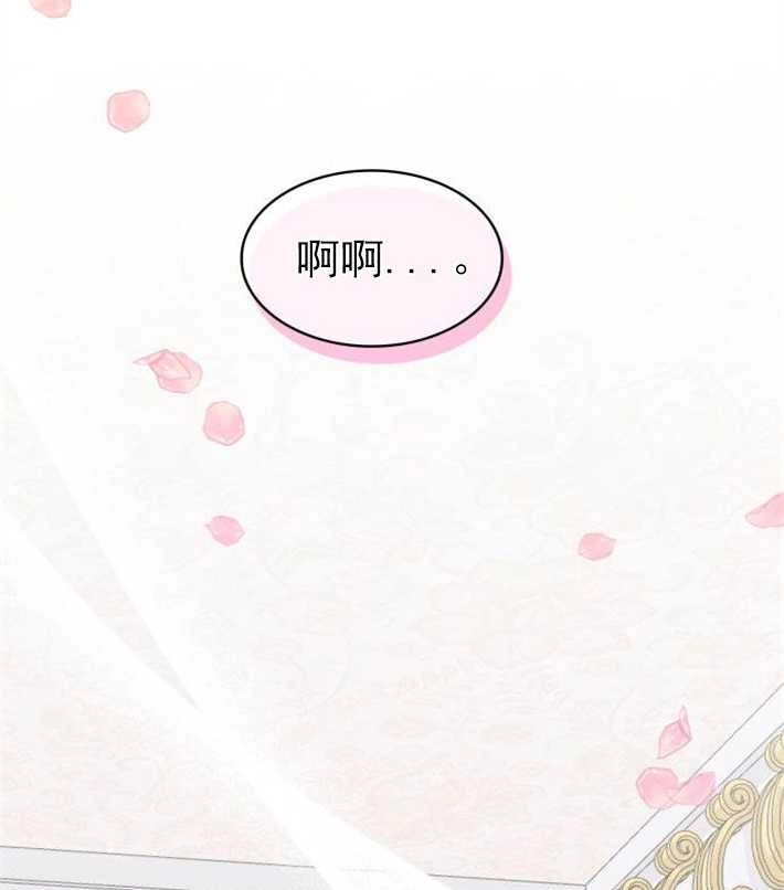 《你不能这么做，殿下！》第05话 第89页