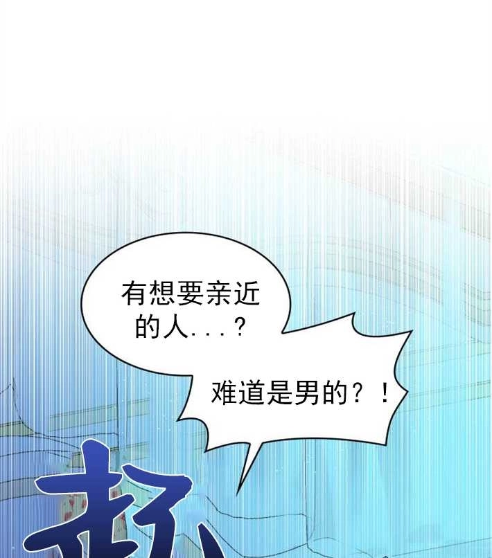 《你不能这么做，殿下！》第05话 第35页