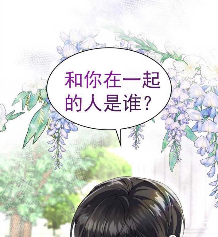 《你不能这么做，殿下！》第06话 第127页