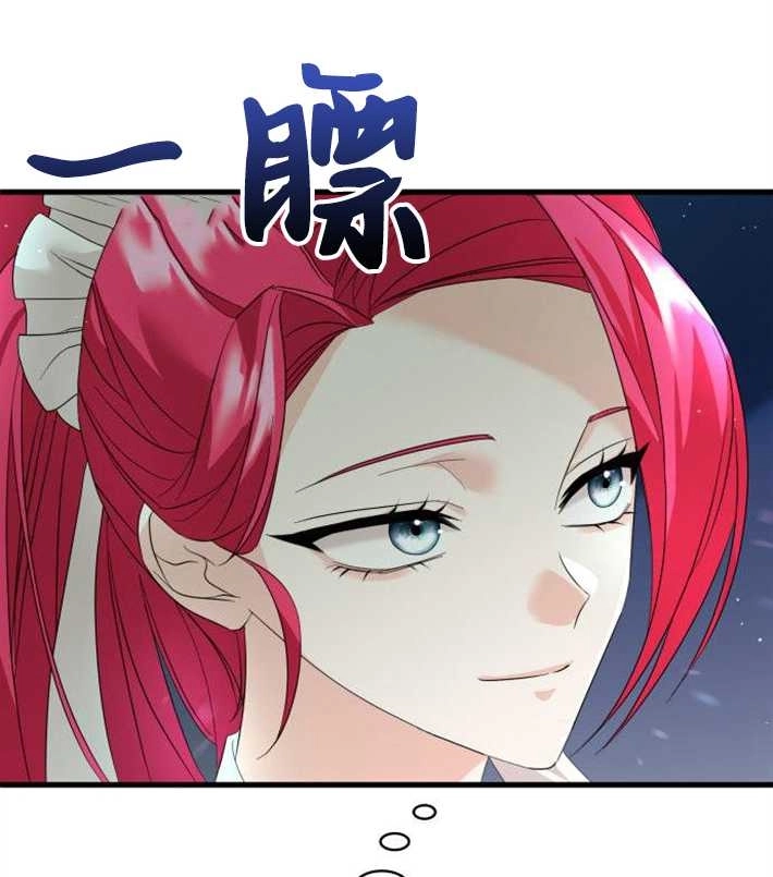 《你不能这么做，殿下！》第06话 第5页