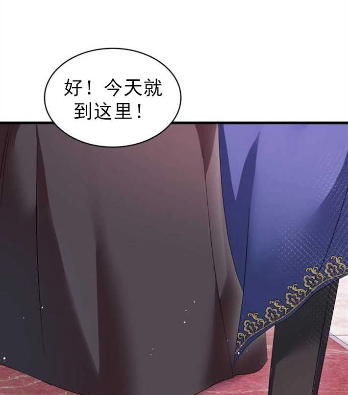 《你不能这么做，殿下！》第06话 第22页