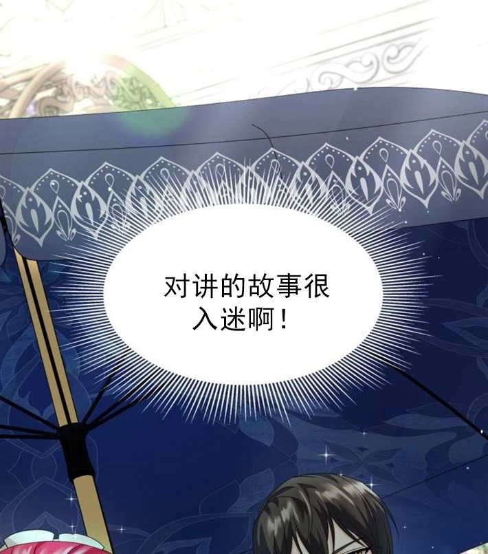 《你不能这么做，殿下！》第06话 第8页