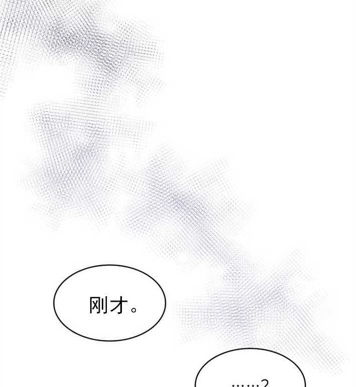 《你不能这么做，殿下！》第06话 第125页