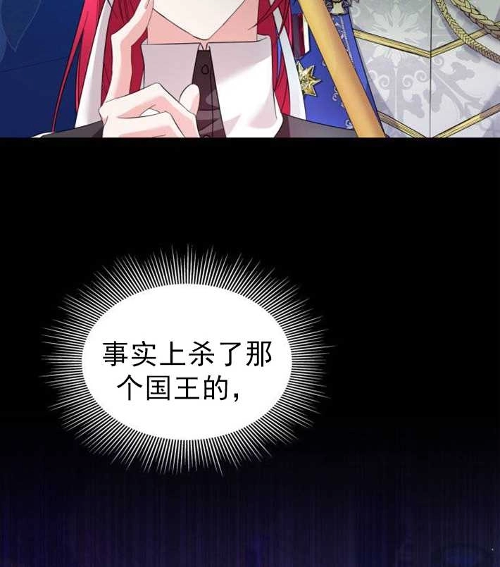 《你不能这么做，殿下！》第06话 第17页
