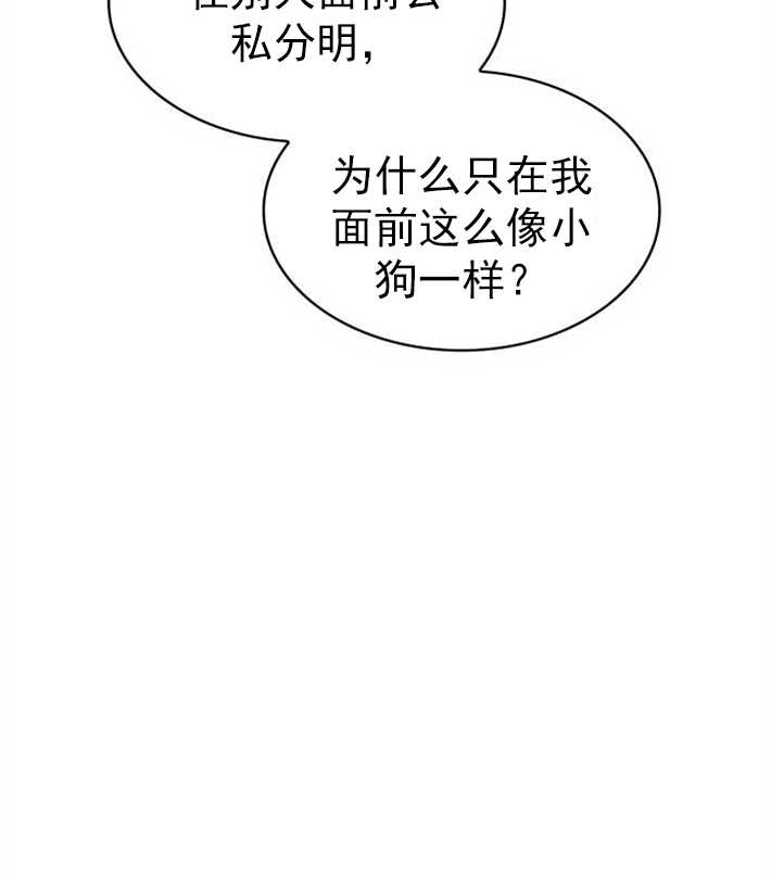 《你不能这么做，殿下！》第06话 第95页