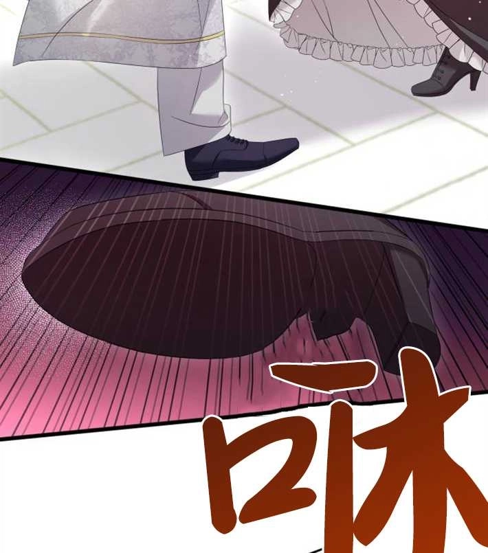 《你不能这么做，殿下！》第06话 第75页