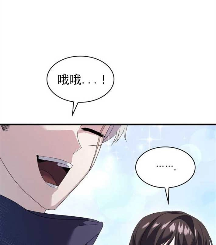 《你不能这么做，殿下！》第06话 第35页
