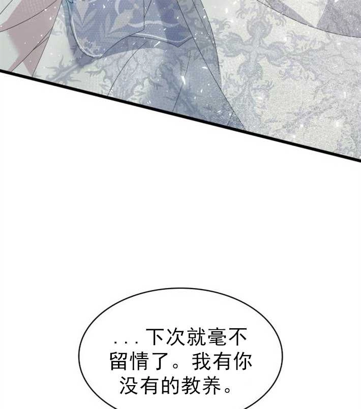 《你不能这么做，殿下！》第06话 第115页