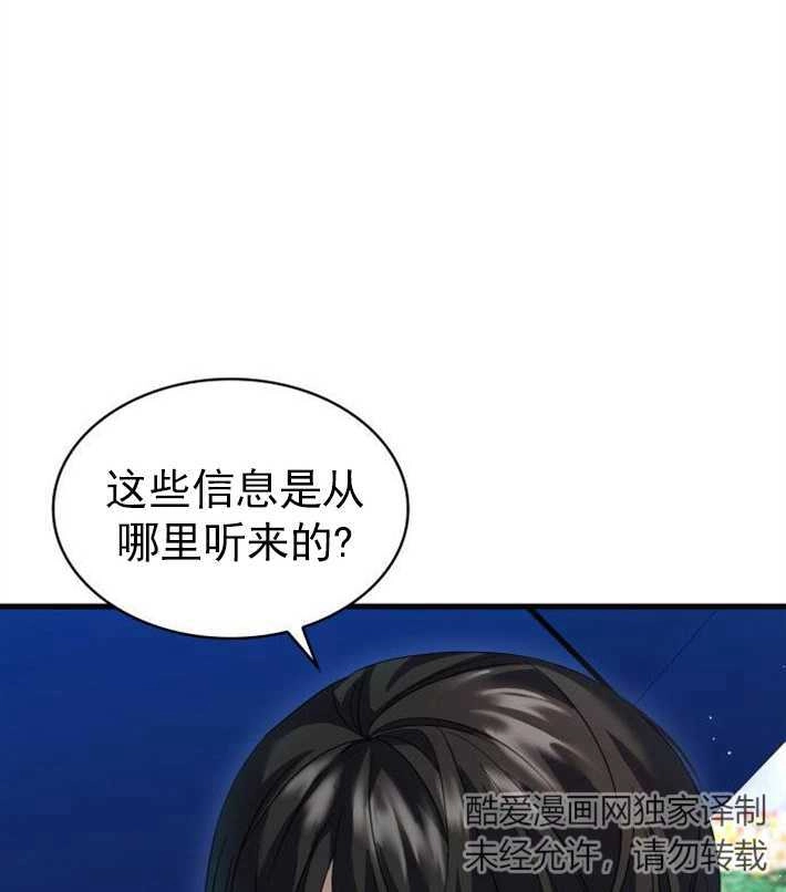 《你不能这么做，殿下！》第06话 第14页