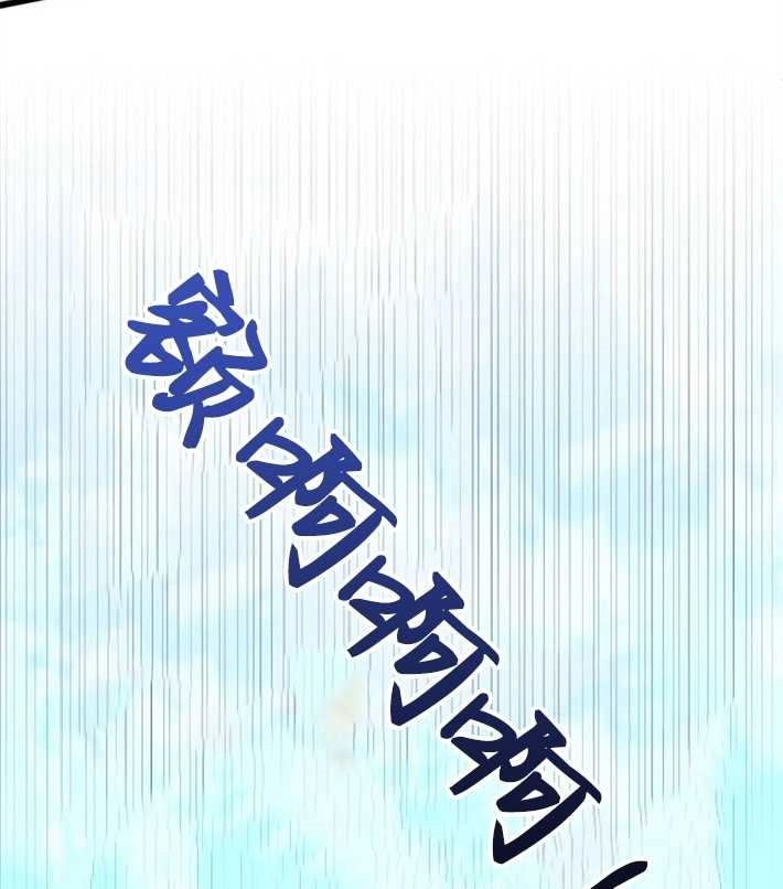 《你不能这么做，殿下！》第06话 第78页