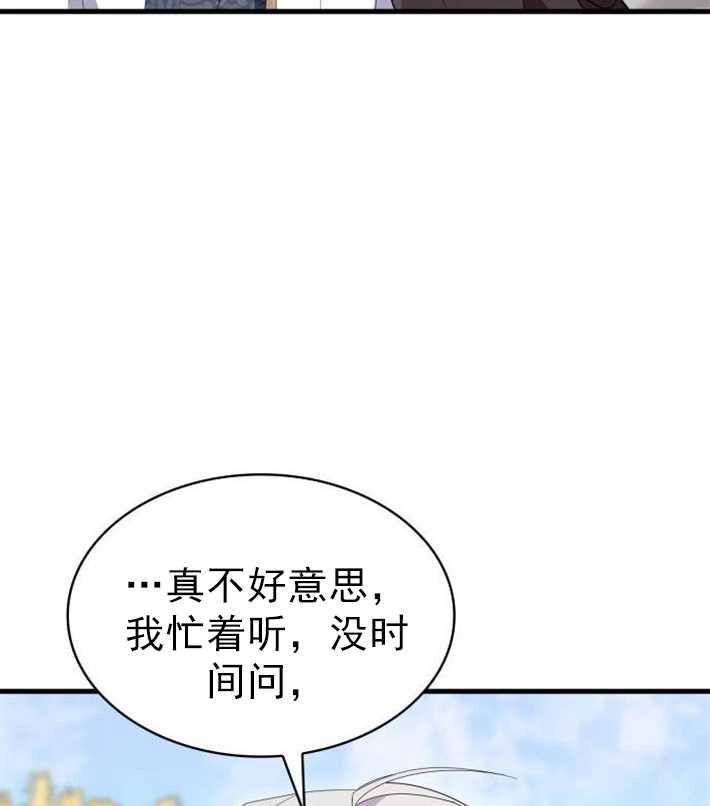 《你不能这么做，殿下！》第06话 第30页