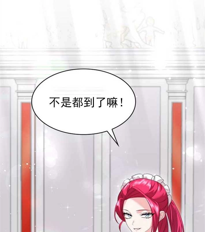《你不能这么做，殿下！》第06话 第24页