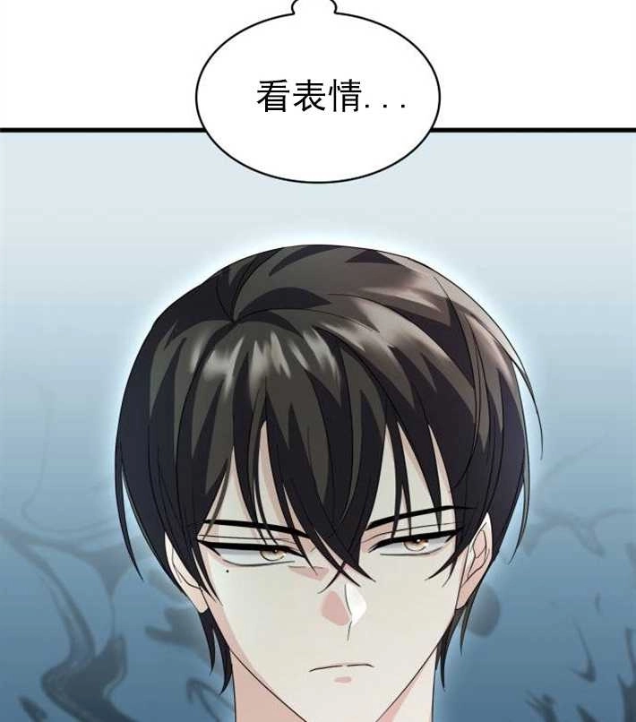 《你不能这么做，殿下！》第06话 第6页
