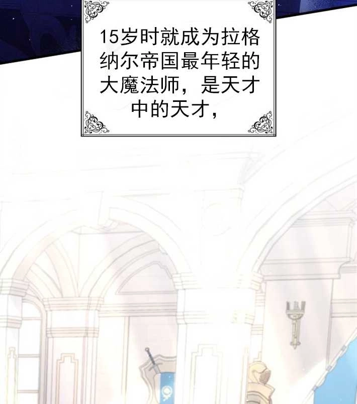 《你不能这么做，殿下！》第06话 第57页