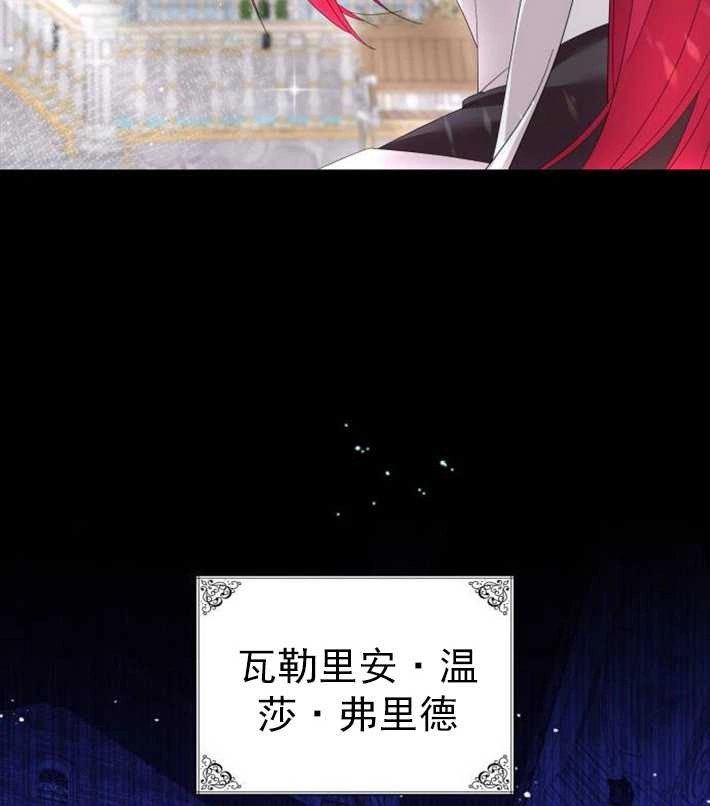 《你不能这么做，殿下！》第06话 第54页