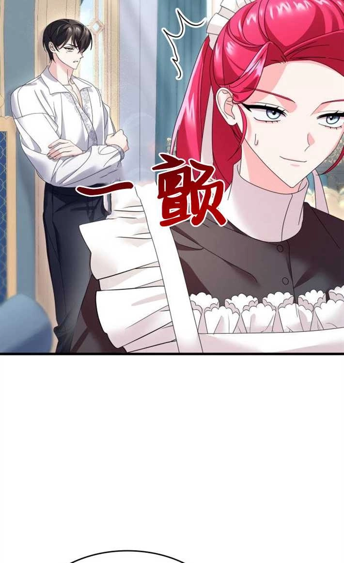 《你不能这么做，殿下！》第07话 第124页