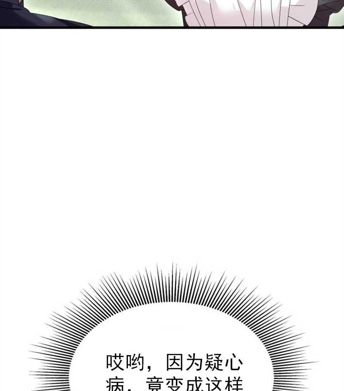 《你不能这么做，殿下！》第07话 第23页