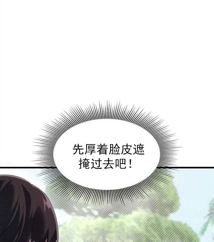 《你不能这么做，殿下！》第07话 第14页